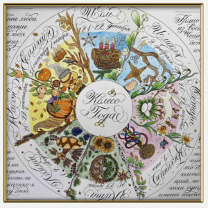 Колесо года | Каллиграфия